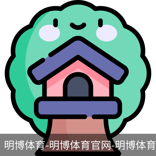 明博体育